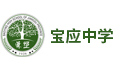 宝应中学