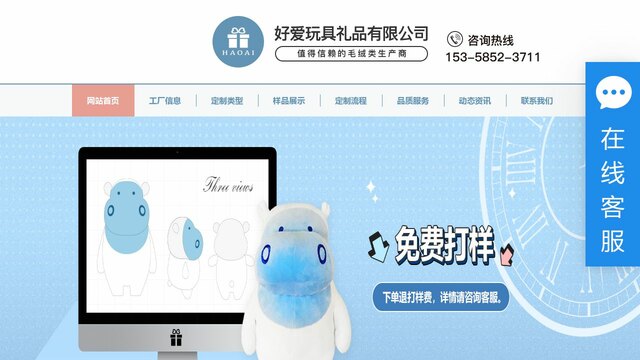 扬州好爱玩具礼品有限公司